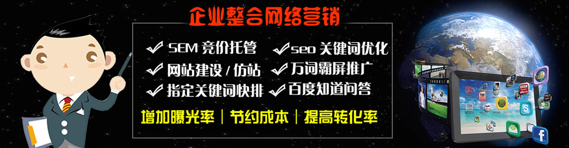 鲤城百度推广优化